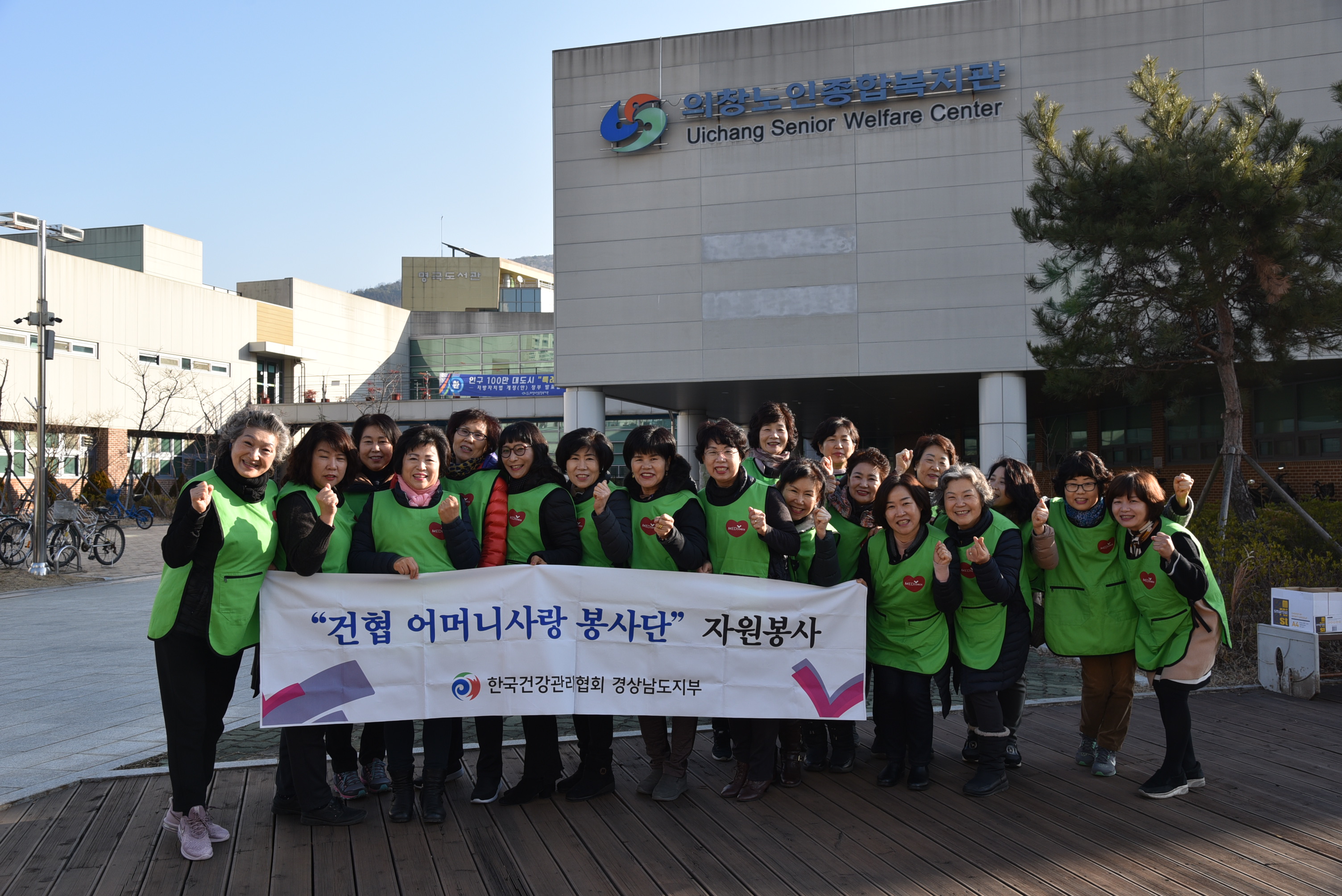 건협어머니봉사단 봉사활동 실시 (1월) 사진