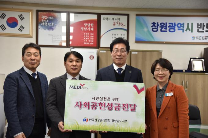 경남 - 사회공헌성금 전달(마산회원구청,선린복지재단) 사진