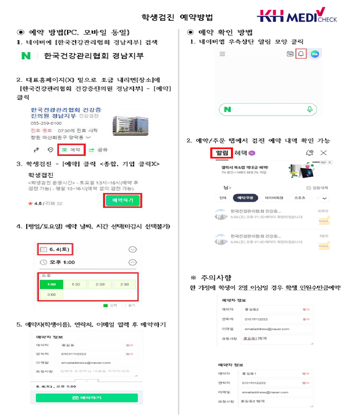 예약방법