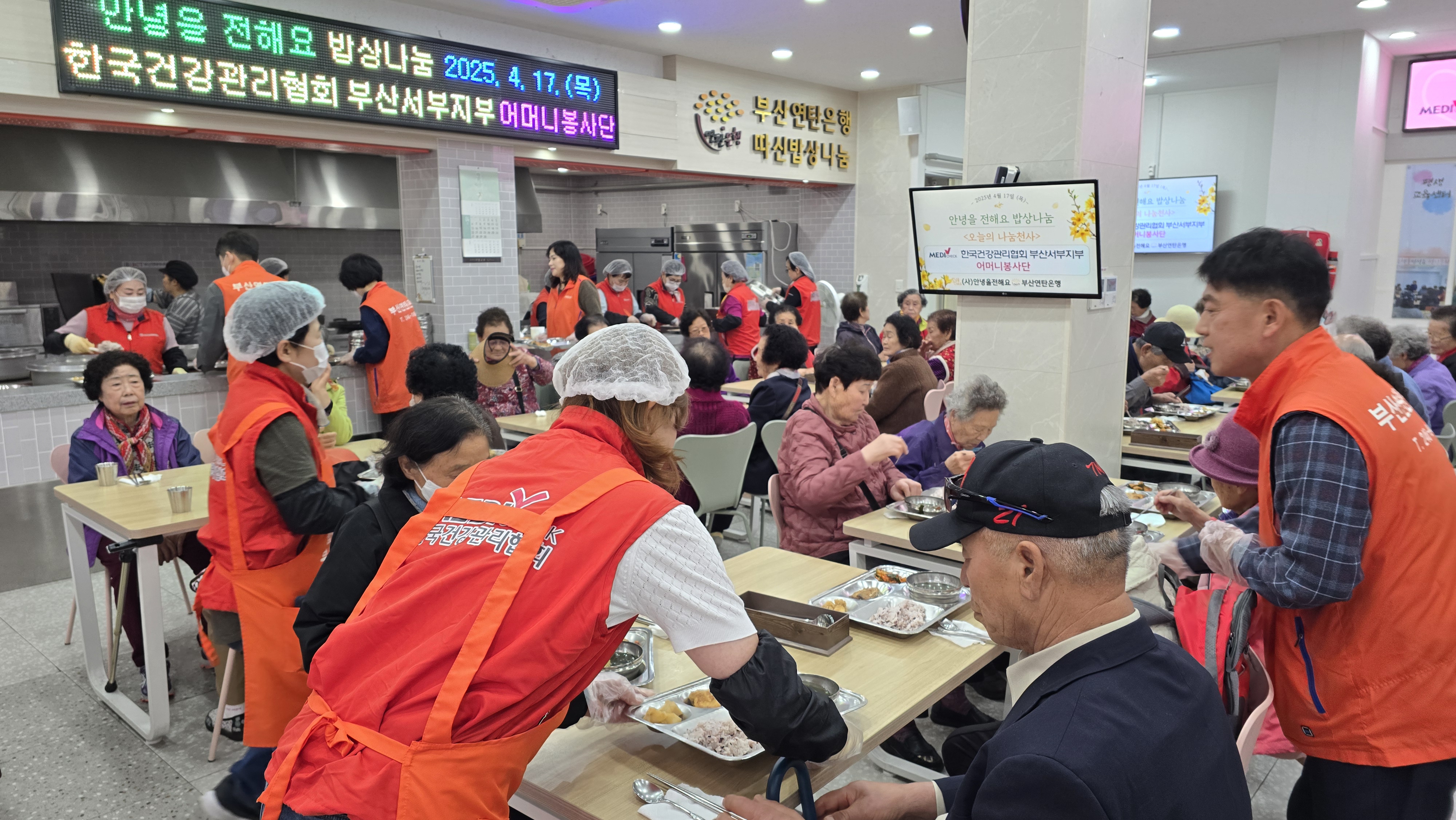 봉사활동