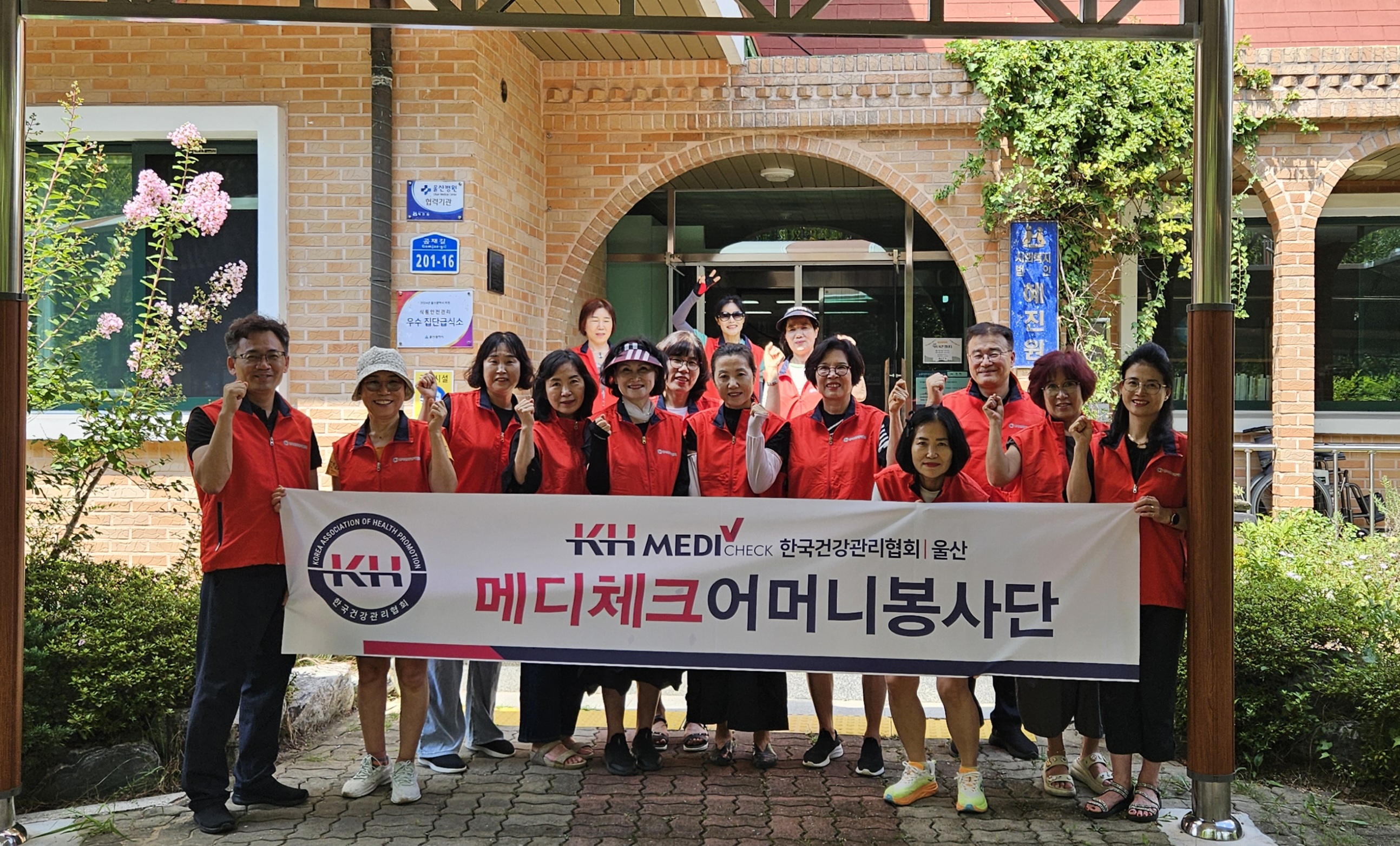 봉사활동