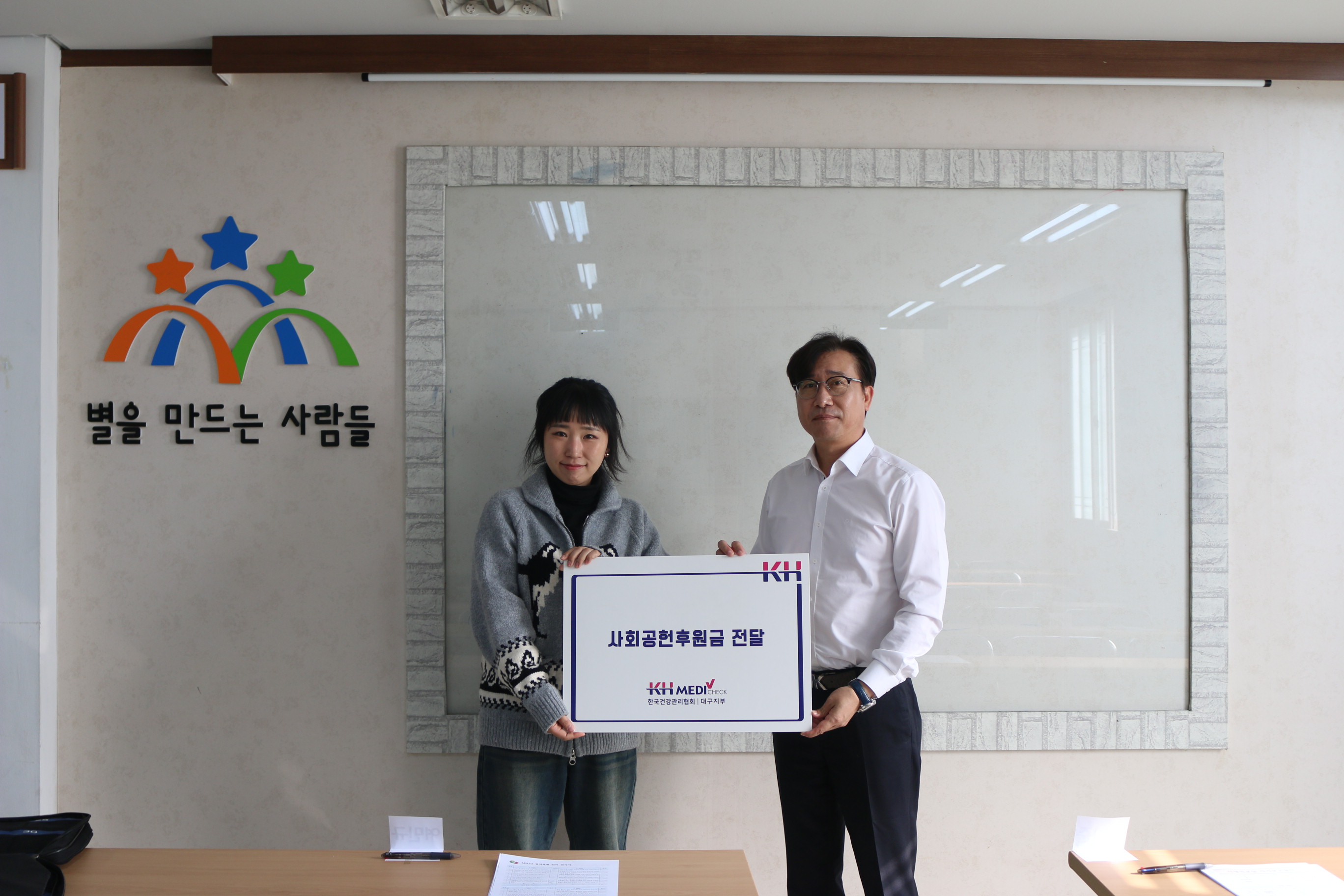 별을만드는사람들 후원