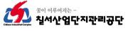 칠서산업단지관리공단.JPG